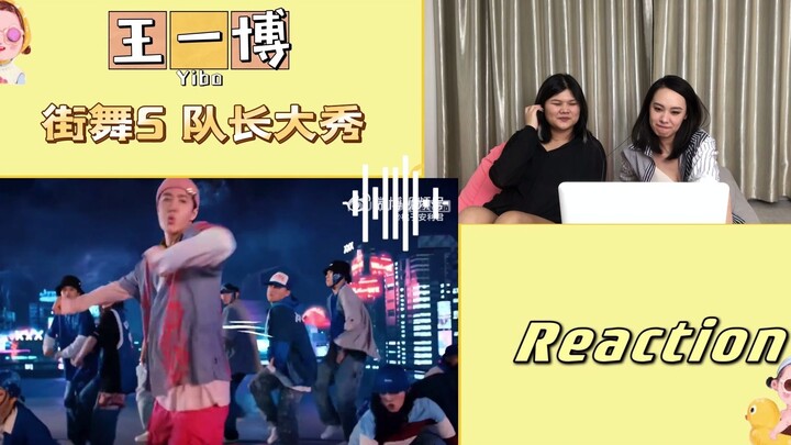 【Reaksi Wang Yibo】Tanpa banyak basa-basi, mari kita lihat dulu versi pra-rilis reaksi pertunjukan ta