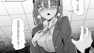 How different girls react when they push you