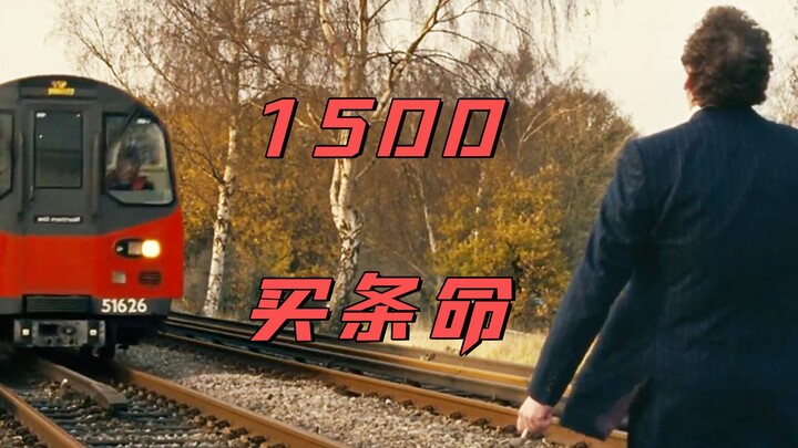 For 1,500 yuan, you can buy a life—there really are people who aren't afraid of death! "It Happens T