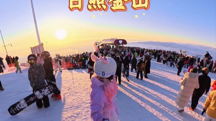 The Joy of Skiers: A 3-Minute Speedrun Through Rizhao Jinshan, Followed by the Main Gear!