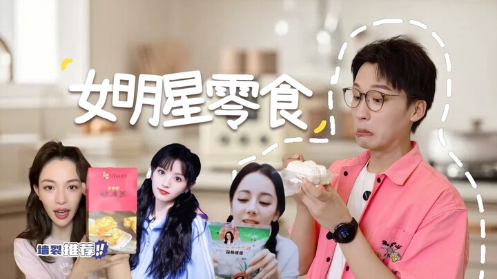 Kebalik banget! Ternyata selebriti wanita suka makan camilan-camilan ini? Delapan jenis camilan yang
