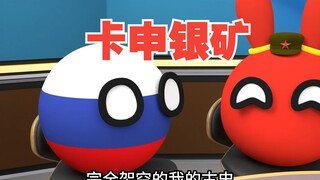 Just for a game, I wrote an epic masterpiece [Polandball]