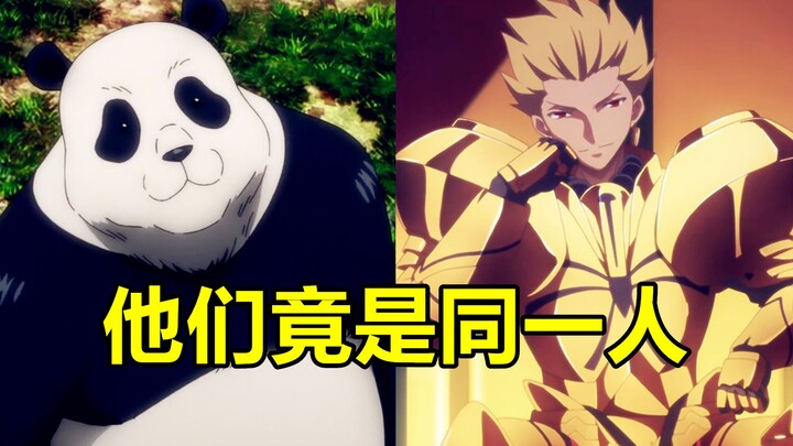 Someone appears to be a national treasure panda! But secretly he is your second-dimensional husband