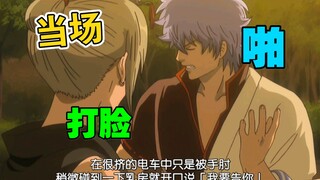 【银魂】银时想吃豆腐就直说啊！月咏怎么你说的和做的不一样啊！