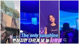 [ 세상로그 ] 2023 KIM SEJEONG 1st CONCERT ‘The 門’ DAY 2 || 김세정 || The only sunshine 뻔하지만 다르게 널 늘 사랑해 🫧