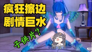 ⚡"เย่หลัวลี่" เป็นสิ่งที่เด็กๆ สามารถรับชมได้ การสร้างแบบจำลองแปลกๆ และโครงเรื่องที่น่าเบื่อแทบจะทำใ