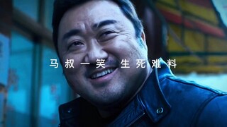 Chú Mã cười, sống chết khó lường