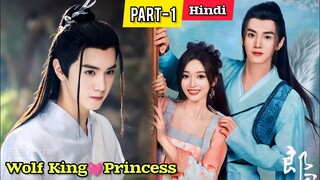 PART-1 || The Wolf King wants to Marry The Princess💓 (हिन्दी में) New Chinese Drama Explain in Hindi