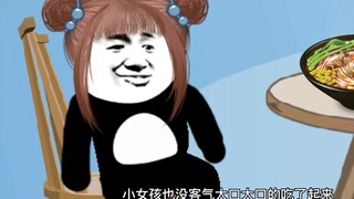 ฉันพบกับเด็กหญิงตัวเล็ก ๆ คนหนึ่งบนถนนในเวลากลางคืน แต่เธอช่วยตัวเองได้เพราะมีการกระทำที่ใจดี