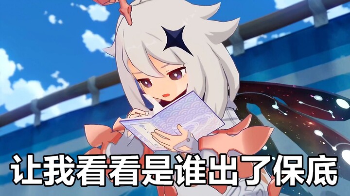 【原神】心海任务里日配派蒙的可爱瞬间