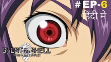 Ghost in the Shell (Hindi) |S1.E6 ∙ C: The Copycat will Dance; MEME