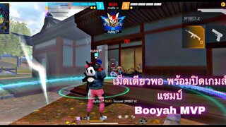 FREEFIRE 4v4 แร้ง สุ่มทีมเล่น เดือดสุดๆ