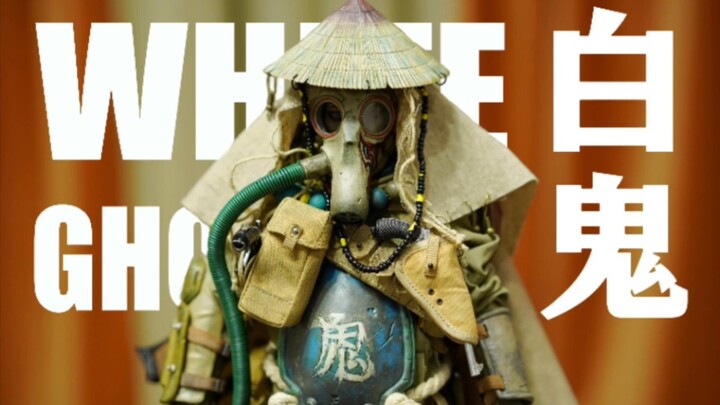 废土游魂【BLITZWAY】white ghost 白鬼 拆箱分享