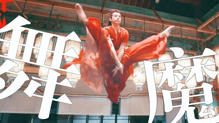原来这支惊艳全剧的雷动之舞是他自己编的，你让古偶里那些只会卡大头摆pos的情何以堪啊……V