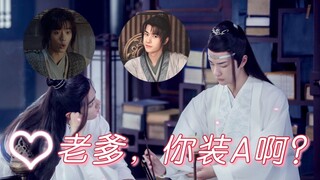 【忘羡/允唐】重回我爹听学时代(番外一)谢允X唐三｜蓝湛X魏婴