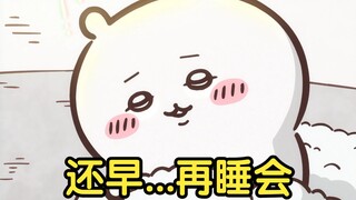 เมื่อคุณรู้สึกว่ายังเช้าอยู่ ยังมีนาฬิกาปลุกอีกหลายตัว