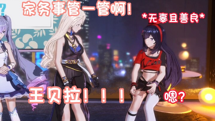 乃琳直播间控诉二宝，家务事喜拉乃们管一管啊！！