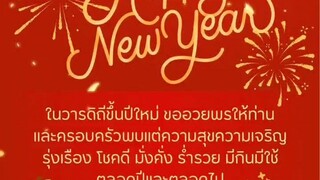 ร้องเต้น