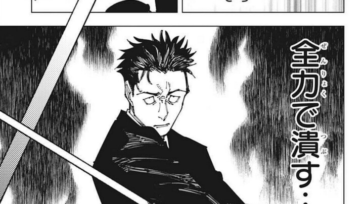 呪術廻戦 165語 日本語 FULL - Jujutsu Kaisen raw Chapter 165 FULL RAW