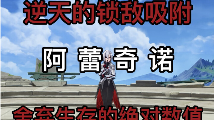 【غينشين إنتراكتيف】دليل الخادم: هل تذكّرت أخيرًا أنك بارع في ألعاب الحركة؟