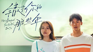 [MOVIE] 18×2 Beyond Youthful Days (2024)