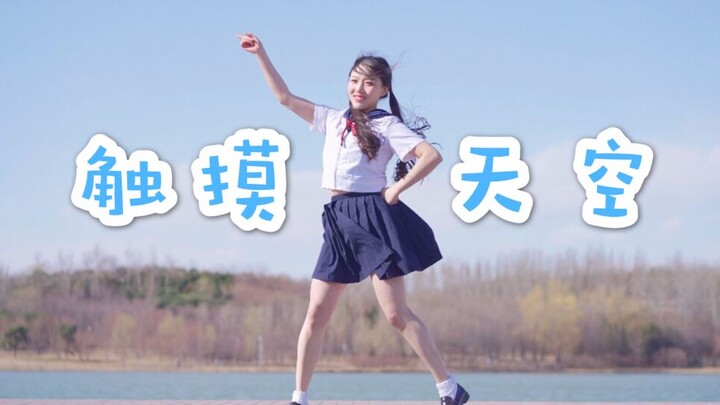 [Pan-Fried] Touching the Sky - BDF2019 [Beijing's Level 10 Gales Sent Me Flying into the Sky]