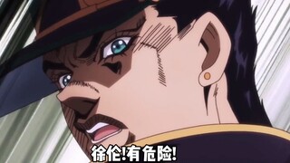 假如所有承太郎都来营救徐伦……