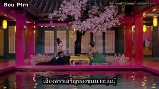 Go princess go บันทึกรักข้ามภพ ซับไทย ตอนที่ 11