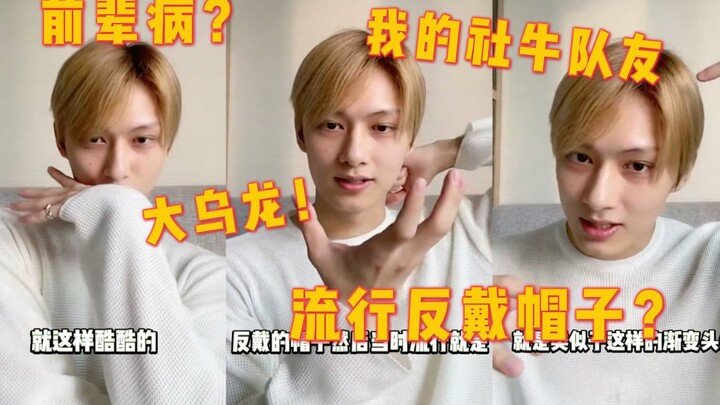 【Văn Tuấn Huy】Cảm nhận ban đầu về các thành viên SVT! Thốt lên: Đây chính là thực tập sinh trong tru