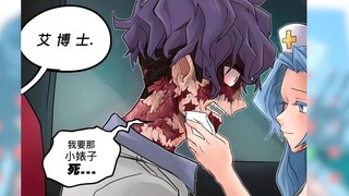 恐怖诊所：一切还没结束