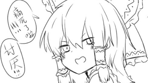 I accidentally made Reimu cry...
