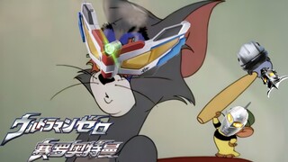 猫和老鼠×奥特曼   奥特曼tvの《赛罗奥特曼》系列音乐《すすめ!ウルトラマンゼロ》前进吧！赛罗奥特曼！