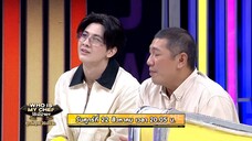 Who is My Chef โต๊ะนี้มีจอง สนุกสนานไปกับเหล่านักชิมสุดป่วน วันศุกร์ที่ 22 ส.ค. เวลา 20.15 น.