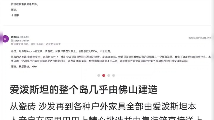 มีชาวจีนเข้าร่วมในเกาะเอปสไตน์ แถมยังทำได้อย่างถูกต้องตามกฎหมายด้วย