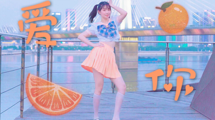 【烏梅子】♡爱你♡奶一口虞书欣c位出道