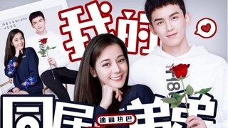 [Dilraba | Wu Lei] "Người anh em chung sống của tôi" Tất cả chúng ta đều thích ứng với cái miệng của