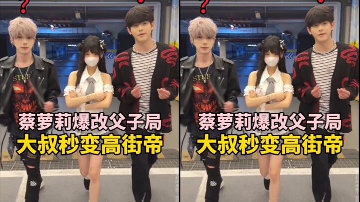 不开玩笑！爆改后55岁大叔比儿子更适合网恋 #爆改 #高街帝 #反差