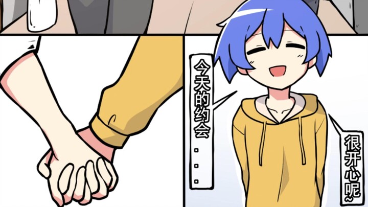 （漫画）我想一直牵着你的手...