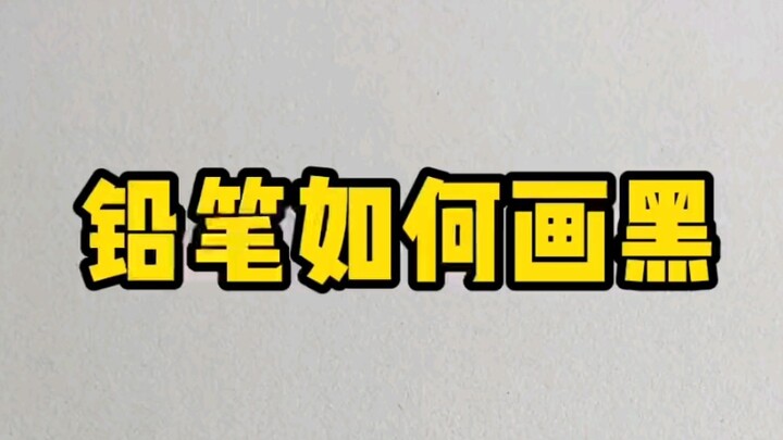 Chia sẻ kiến thức hữu ích: Cách vẽ màu đen chất lượng cao!