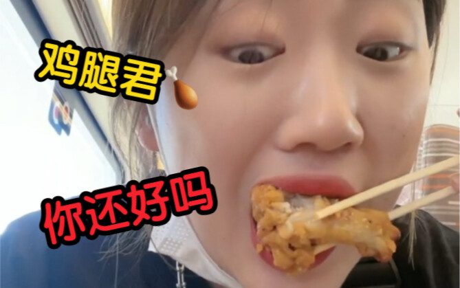 坐车逃去天津，也逃不开室友浓浓的“母爱”