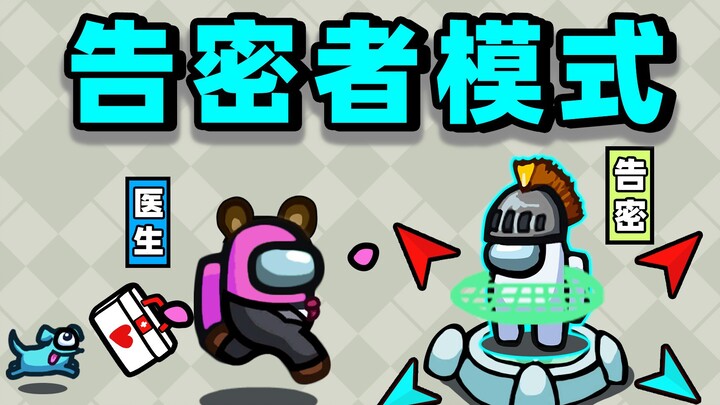 Pembocor + Dokter = Tak Terkalahkan?