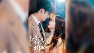 《怪她太会撒娇》Her for Being Too Coquettish