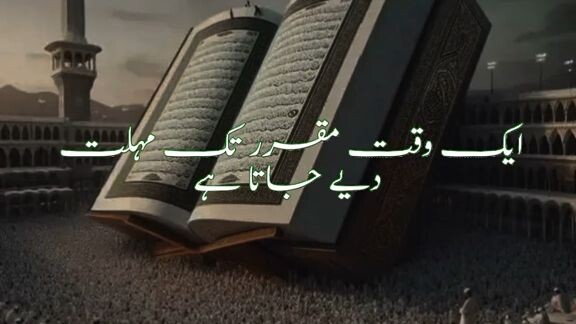 Quran