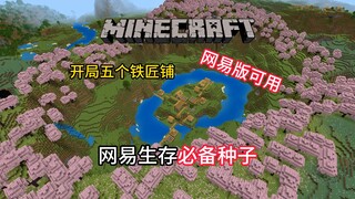 Benih Minecraft: Tiga pulau terapung muncul di atas desa, pulau kecil di ngarai dikelilingi air. Bis