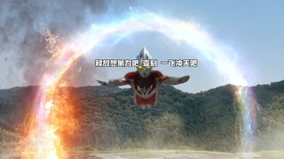 【亚刻奥特曼】歌 曲 已 匹 配 正 确