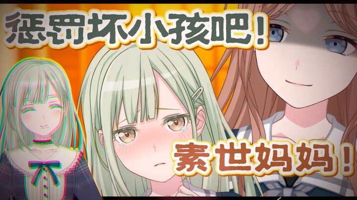 【🦊Su Mu🥒】Bocah Nakal yang Suka Mengintip Mamanya!!!