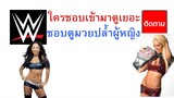(SWWE)_ WWE RAW Gail Kim vs. Maryse 💖