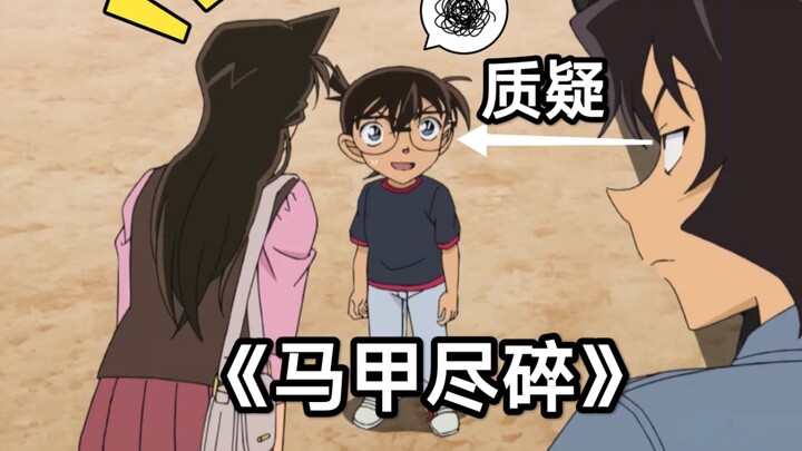 [Detective Conan] A beloved new “Shinichi sheds his disguise” highlight for Conan fans ♥ Episode 03