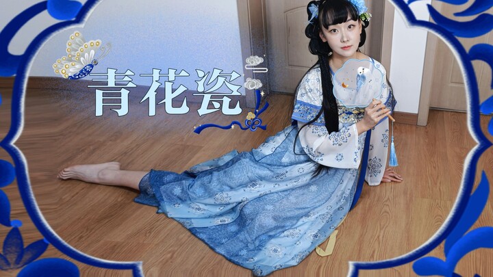 *Mousse Shadow* Blue-and-White Porcelain: The sky-blue hue waits for the misty rain, and Mousse is w