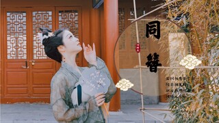 可 爱 公 主 出 逃 记【同簪】【千岁】